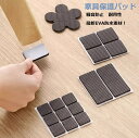 新生活 ギフト 母の日 プレゼント 家具保護パッド 18枚入り 12枚入り 椅子脚キャップ イス 足キャップ キズ防止/防音 滑り止めマット フローリングの損傷...