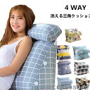新生活 ギフト 腰枕、脚枕、お昼寝まくら、抱き枕と使い方いろいろ!カバーが洗えて清潔?背もたれ クッション