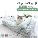 新生活 ギフト ペットベッド 枕付き チェック柄 ペット用クッション 犬猫兼用おふとん 犬猫用ベッド ざぶとん 敷布団 四季適用 オールシーズン 犬用 猫用 介...
