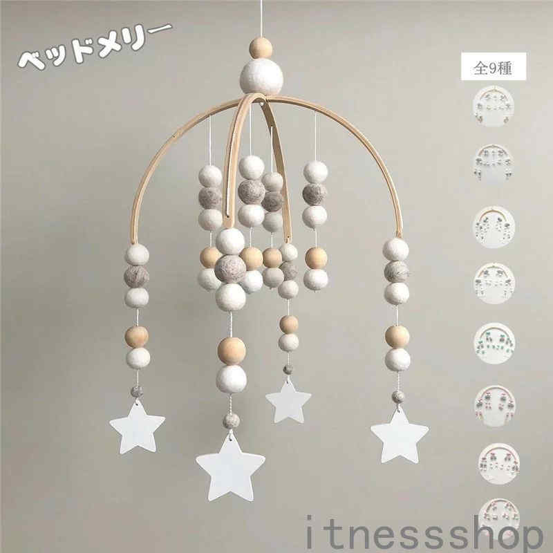 新生活 ギフト ベビーメリー メリー ベビー 北欧風 吊り下げ式 新生児 赤ちゃん おもちゃ 木製 ベッドサイド ぶら下げ ナチュラル 出産祝い 新生児 子供 ...