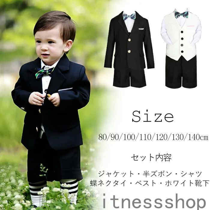 新生活 子供スーツ 子供タキシード お買い得 5点/6点セット 黒色ジャケット オフホワイトベスト or ブラックベスト シャツ 蝶ネクタイ 半ズボン 靴下 赤...