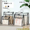 新生活 バッグ収納 収納袋 透明 クリア 保管 収納ケース 防水 型崩れを防ぐ 見やすい フック付き カバン 鞄 個別収納 ハンドルバッグ収納 バッグ保護 ホコリよけ 防塵カバー 防湿 お片づけ 整理 クローゼット