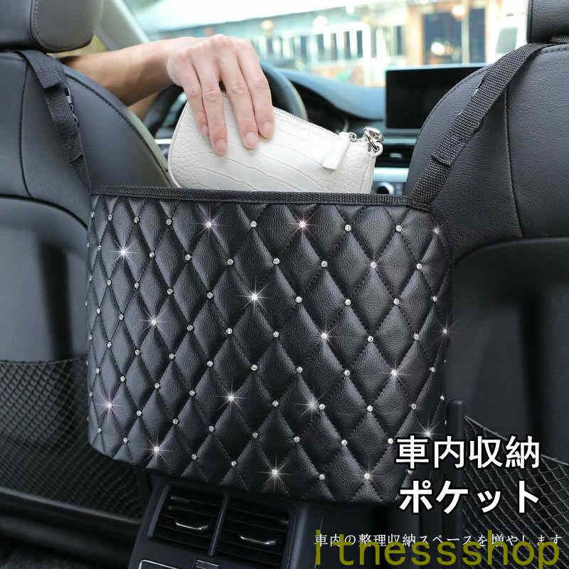 新生活 ギフト 車用収納ポケット 車 収納バッグ シートポケット 省スペース 大容量 取り付けが簡単 チェックブラック 小物入れ 手提包支架 カバンホルダー 席...