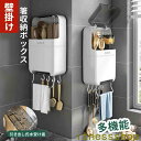 新生活 ギフト 壁掛け箸収納ボックス 箸置き 箸立て 蓋あり ホコリ防止 防箸ラック壁掛け 箸入れ キッチン収納箸立て キッチン収納 壁掛け箸置き 収納ラック ...