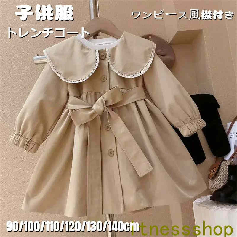 THOM WILLS 新生活 子供服 トレンチコート ベルト付き 韓国風 スプリングコート キッズ 女の子 ジャケット 秋服 ロングコート アウター 韓国子供服 チュニック 子ども服 ジャンパー 可愛い キッズコート 子供コート カーキ