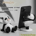 新生活 ギフト スマートフォンスタンド スマホスタンド かわいい 動物 パンダ スマートフォンスタンド 癒し 卓上 ホルダー 各機種対応 スマホたて 携帯たて ...