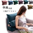 新生活 ギフト 背もたれ クッション ベッド 三角 大きい 三角クッション ソファー ソファークッション 読書 腰枕 ベッド用 リラックスクッション 三角枕 傾...