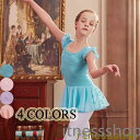 新生活 ギフト レオタード 演出服 子供服 女の子 子供レオタード レエレオタード キッズウェア キッズ用 体操 ダンス 練習服 レッスン着 ステージ衣装 レオ...