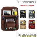 新生活 ギフト シートバックポケット 車用 後部座席収納 大容量 車用収納ポケット シートポケット 折りたたみ式テーブル 車内 収納ポケット ゴミ箱 防水 汚れ...