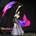 新生活 ベリーダンス ファンベール 2本セット扇子 団扇 舞台 小道具 アクセサリー 演出 飾り ファンベール タイダイ柄 全19色選択可