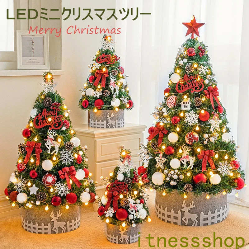 新生活 ギフト LEDミニクリスマスツリー 卓上ツリー ミニツリー ポインセチア クリスマスツリー 飾り付..