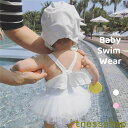 女の子 キッズ水着 ベビー ワンピース かわいい 2点セット 帽子付き 水着 天使の羽 チュール みずぎ 女児 ガールズ水着 可愛い おしゃれ ベビースイミング...