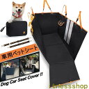 新生活 ギフト ペットドライブシート 犬 車 ドライブシート ペットシートカバー 自動車 ペットシート 汚れ防止 丸洗い可 清潔簡単 飛び出し防止 犬用 旅行用...