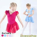 新生活 レオタード 子供服 女の子 子供レオタード レエレオタード キッズウェア キッズ用 体操 ダンス 練習服 レッスン着 ステージ衣装 レオタード カジュア...