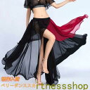 新生活 メール便 ベリーダンススカート ベリーダンスウェア ストレッチ 薄絹 紗 ベリーダンスボトムス スリットスカート 美脚 レッスンウェア ステージ衣装