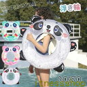 新生活 ギフト 浮き輪 キッズ パンダ 子供 女の子 男の子 浮輪 取っ手付き O型 かわいい フロート 子供用 うきわ プール フロート 海 プール 川 水遊...