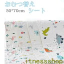 新生活 おむつ替えシート 赤ちゃん 50*70 ベビー 防水 シート マット おむつ替え オムツ替え ベビーマット 防水シート両面使用 ベビー グッズ おむつ替...