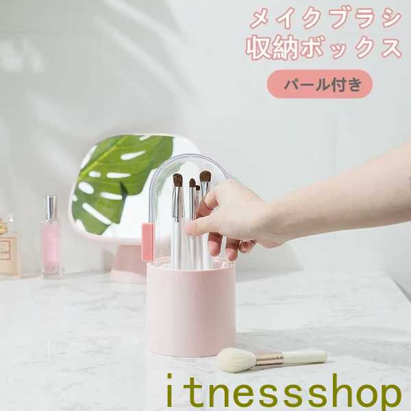 新生活 メイクブラシケース ブラシケース ブラシ収納 透明ふた付き 防塵 パール付き ペンケース 収納ボックス 筆 メイクブラシ収納ボックス メイクブラシ収納 口紅 化粧ブラシ 化粧筆 小物 防水おしゃれ ブルー