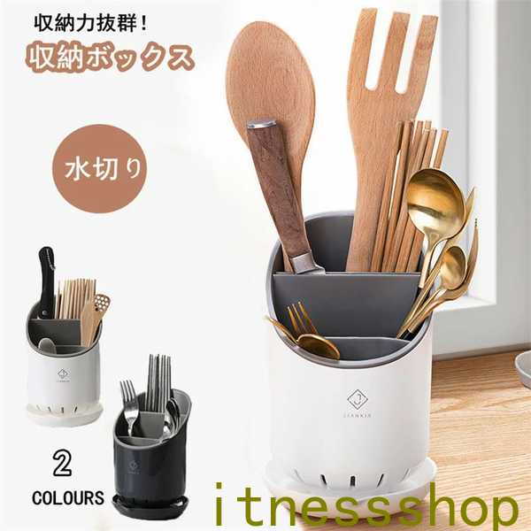 新生活 ギフト カトラリースタンド 水切り ボックスケース カトラリーケース 食器収納 収納 箸立 箸入れ 箸スタンド キッチン収納用品 縦置き 庖丁収納 受け...