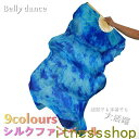 新生活 ベリーダンス ファンベール 1本のみ 右手用 扇子 団扇 舞台 小道具 アクセサリー 演出 飾り ファンベール タイダイ柄 全9色選択可