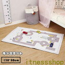 新生活 プレイマット キッズ ベビー 滑り止め 出産祝い ゲーム ラグ ロードマップ 地図 マップ サーキット 赤ちゃん 長方形 北欧 プレゼント 道路ラグ 道...