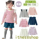 THOM WILLS 新生活 子供服 女の子 トップス 長袖 キッズ ブラウス 子ども服 綿 春秋 キッズ服 可愛い Tシャツ 肩フリル ストライプ 子供トップス 韓国子供服 無地 シンプル おしゃれ 通園 通学 結婚式 韓国風 カジュアル