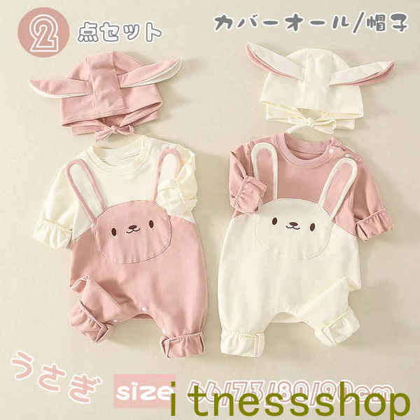 THOM WILLS ベビー服 ロンパース 女の子 うさぎロンパース かわいい カバーオール うさぎ ピンク 長袖 帽子付き うさぎ耳 女児 ベビー 普段着 綿 カジュアル 赤ちゃん 新生児 新年会 お宮参り 出産祝い 百日祝い 結婚式