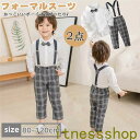 THOM WILLS 新生活 入園式 キッズ服 男の子 フォーマルスーツ 長袖 入学式 2点セット シャツ パンツ サロペット 秋 男児 ベビー 紳士服 蝶ネク...