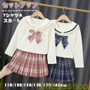 THOM WILLS 新生活 女の子 スカートセット 子供服 Tシャツ 長袖 蝶結び付き 上下セット セットアップ 入学式 チェック柄スカート ショートパンツ付...