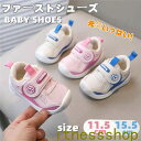 新生活 ベビーシューズ スニーカー 男の子 女の子 ファーストシューズ 歩行練習 ベビー 赤ちゃん 靴 キッズシューズ 運動靴 幼児 通園 ベビー靴 赤ちゃん ...