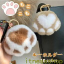 新生活 キーホルダー 猫爪 もこもこ かわいい ファー チャーム ぬいぐるみ おしゃれ 肉球 可愛い プレゼント 贈り物 子供 誕生日 鍵 キッズ カギ ウサギ...