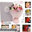 新生活 ギフト 母の日 プレゼント ソープフラワー ブーケ 花束 ソープフラワー 花束 ギフト ブーケ バラ カーネーション 誕生日 シャボンフラワー 造花 ア...