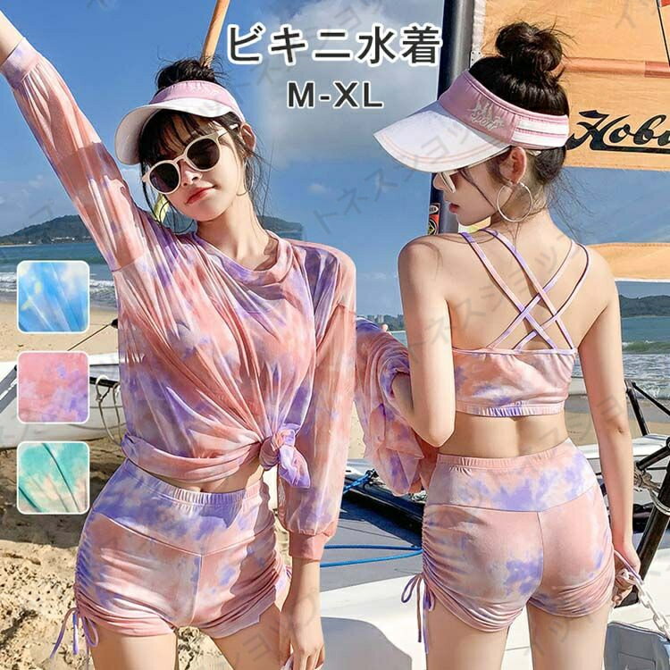 新生活 水着 レディース 体型カバー ビキニ セパレート カラフル 混色 七分袖 Tシャツ カーディガン 薄手 トップス ショートパンツ 上下セット 3点セット スイムウェア ゆったり 大きいサイズ 海 ビーチ