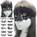 新生活 ギフト ハロウイン 仮面舞踏会 マスク 仮面 お面 動物 かわいい おめん コスプレ 変装 仮装 ベネチアンマスク 透かし彫り 黒 3枚 セット ハロウ...