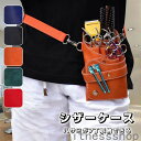 新生活 シザーケース 6丁入 美容師 バック トリマー シザーケース プロ用 理容師 理髪師 シザーバッグ ハサミ レザーバッグ おしゃれで高級感 トリマー用 ...