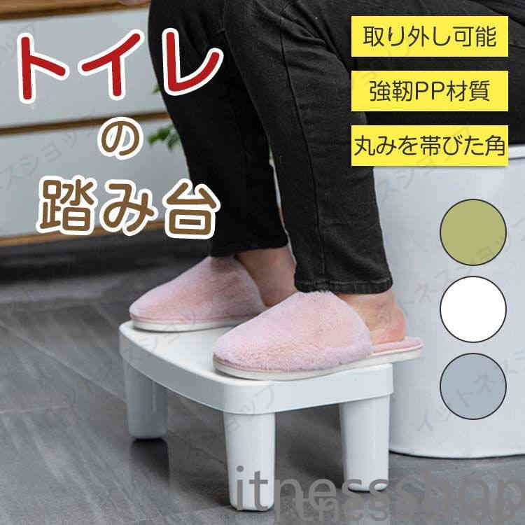 新生活 ギフト トイレトレーニング 踏み台 トイレ踏み台 子供 ステップ キッズ 大人 便秘解消 便秘改善 ドクターラボ 足置き台 踏ん張れる 男の子 女の子 お通じ解消 PP 排便補助 滑り止め 補助 2types 高さ17/21cm トイレ練習 足台 トイレ踏み台