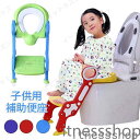 新生活 子供 子ども トイレ 便座 トレーニング トイレステップ 踏み台 おまる 補助便器 ステップ 男の子 折りたたみ 育児グッズ ソフト トレーニング用便座...