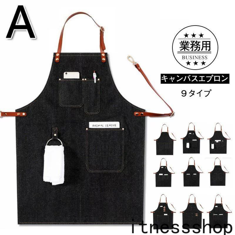 作業用エプロン 作業用 エプロン メンズ h型 H型 大きいサイズ 撥水 デニム 業務用 おしゃれ 北欧 レディース サロン カフェ クロス エプロン 男女兼用 前掛け 介護 病院 キッチン用品 ショート丈