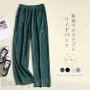 THOM WILLS パンツ レディース ワイドパンツ ロングパンツ マキシ丈パンツ 無地 秋冬 ウエストゴム 体型カバー シンプル ストレート ボトムズ 着痩...