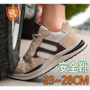 安全靴 おしゃれ メンズ レディース スニーカー 通気 踏み抜き防止 作業靴 通気 大きい 軽い 夏 滑りにくい 軽量 つま先保護 23cm-28cm 男女兼用...