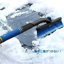 スノーブラシ 伸縮タイプ 3in1 車用スノーブラシ 伸縮式雪対策ブラシ アイススクレーパー フォームグリップ 雪かきブラシ 60〜84cm イエロー/ブルー
