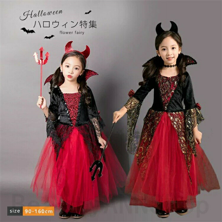 ハロウィン 衣装 子供女王 魔女 コスプレ 女の子 魔法使い 仮装 コスチューム ハロウィンパーティー ハロウイン イベント ハロウィーン 可愛い 小悪魔 魔女ハット 魔女 コスプレ ウィッチ プリンセス 仮装 コスチューム