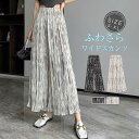THOM WILLS ワイドパンツ ロングパンツ レディース パンツ 絞り染め ロング丈 マキシ丈 シフォン ふんわり ハイウエスト ズボン 大きいサイズ 体型...