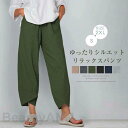 パンツ レディース ロングパンツ ワイド 無地 薄手 9分丈 ロング 綿麻風 ガウチョ ズボン ボトムス 大きいサイズ 体型カバー ゆったり カジュアル ナチュ...