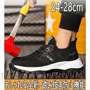 安全靴 作業靴 スニーカー おしゃれ メンズ レディース 通気 軽い 踏み抜き防止 滑りにくい 大きい 軽量 つま先保護 男女兼用 父 父の日 彼氏 プレゼント...