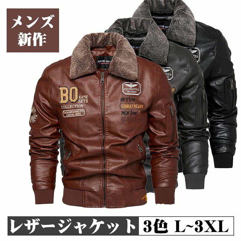 THOM WILLS レザージャケット メンズ ライダースジャケット レザージャケット スタンドジャケット 合成皮革 フェイクレザー アウター裏起毛 冬 アウトドア アウター メンズ レディース 撥水 防風 軽量