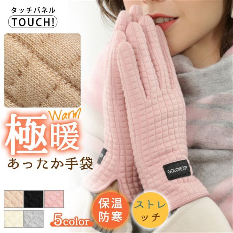 手袋 秋新作 スマホ手袋 吸湿発熱 レディース 冬 防寒 暖かい 裏起毛　柔らかい 厚手 手ぶくろ グローブ 自 母の日 プレゼント