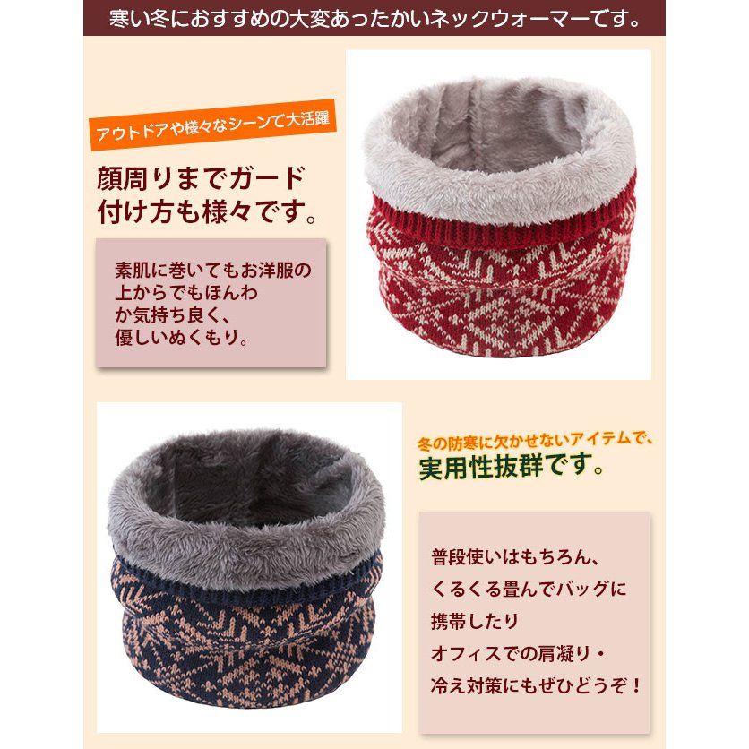 ネックウォーマー 2点セット 裏ボア 裏起毛 厚手 防寒保温 冷え対策 保温 秋冬 男女兼用 保温力抜群 あった