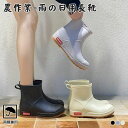 レインシューズ レインブーツ 雨靴 メンズ レディース 防水ブーツ 滑り止め 靴 雨具 長靴 レイングッズ くつ 梅雨対策 作業用 農作業 田植え