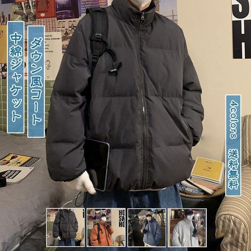 定番の中綿ジャケットです。両側にポケット付きで便利です。中綿で、保温性に優れた、秋冬の季節にぴったり！シンボルなデザインでどんなボトムスとも合わせやすいです。商品詳細　※記載のないアクセサリー、小物等は付属しません　■カラー:ブラック オレンジ ブルー オフホワイト■サイズ（cm）:M:着丈68 バスト136 肩幅68 袖丈50L:着丈70 バスト140 肩幅70 袖丈51XL:着丈71 バスト144 肩幅71 袖丈522XL:着丈73 バスト148 肩幅73 袖丈53■素材:ポリエステルなど※備考●実寸はメジャー採寸の為、若干の誤差が生じる場合があります。●色合いはモニター環境により若干の誤差が出ます。●海外製品のため、詳細タグなし。●本製品は生産過程におきまして、生地を織る際の糸の継ぎ目や多少のほつれが生じることがありまが、品質上は問題ありません。また、生地の織りに他繊維が混紡している場合もございます。